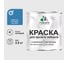 Краска по металлу MALARE для крыш и заборов, по ржавчине, быстросохнущая, износостойкая, матовая, небесно-голубой, 2,5 кг КМЗ5015М0250 1