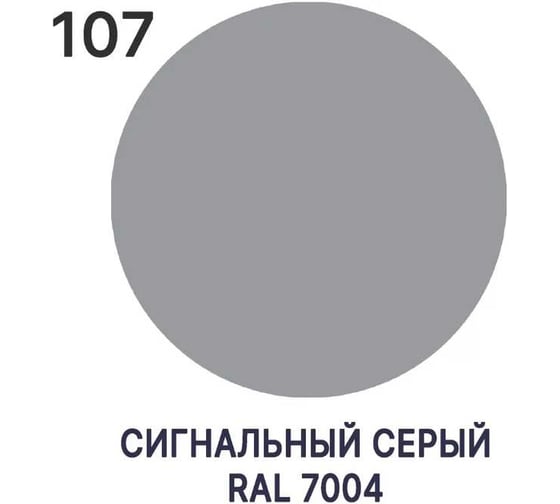 Краска для забора и крыши из металла MALARE антикоррозионная, матовый, сигнальный серый, 0.9 кг 2038119903033
