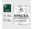 Краска по металлу MALARE для крыш и заборов, по ржавчине, быстросохнущая, износостойкая, матовая, зеленый мох, 0,8 кг КМЗ6005М0080 1
