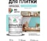 Краска акриловая MALARE Ceraflex для плитки, аквамарин, матовый, 1 кг ККРФЛКСААКВМ0100 2