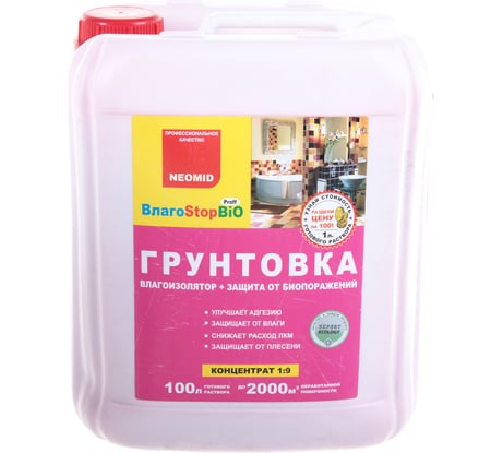 Грунт Neomid ВлагоStop Biо концентрат 1:9 /10 л./ Н-Г/ВлагоProff-10/к1:9