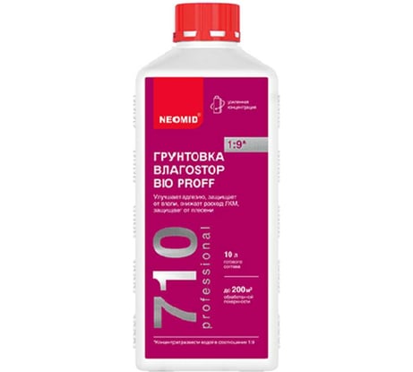 Грунт Neomid ВлагоStop Bio концентрат 1:9 /1л./ Н-Г/ВлагоProff-1/к1:9