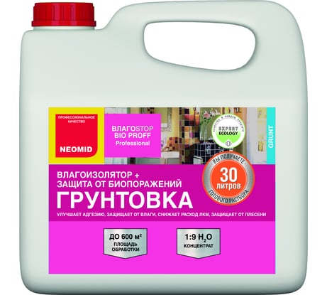 Грунт Neomid ВлагоStop Bio концентрат 1:9 /3 л./ Н-Г/ВлагоProff-3/к1:9