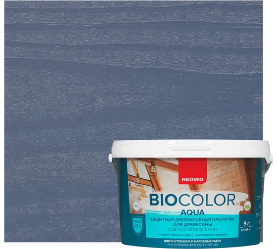 Пропитка Neomid BIO COLOR aqua 2020 голубая ель, 9 л Н -AQUA-9/ель 1