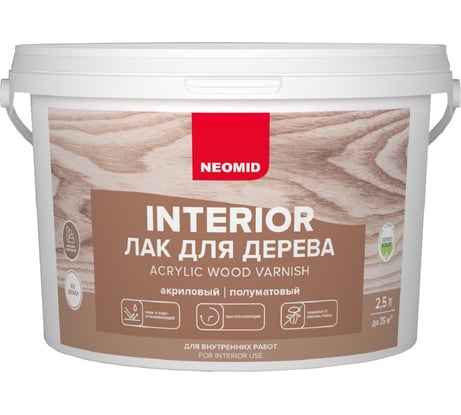 Акриловый лак для древесины NEOMID interior 2,5л Н -INTER-2,5