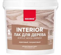 Акриловый лак для древесины NEOMID interior 5л Н -INTER-5