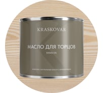 Масло для торцов Kraskovar Белоснежный 2,2л 1648