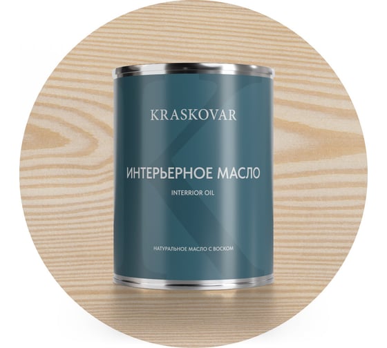 Масло интерьерное Kraskovar Белоснежный 0,75л 1448
