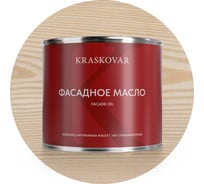 Масло фасадное Kraskovar Белоснежный 2,2л 1562
