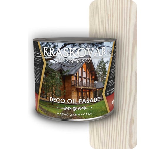 Масло для фасада Kraskovar Deco Oil Fasade Белоснежный, 2.2 л 1562 1