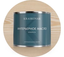 Масло интерьерное Kraskovar Белоснежный 2,2л 1449