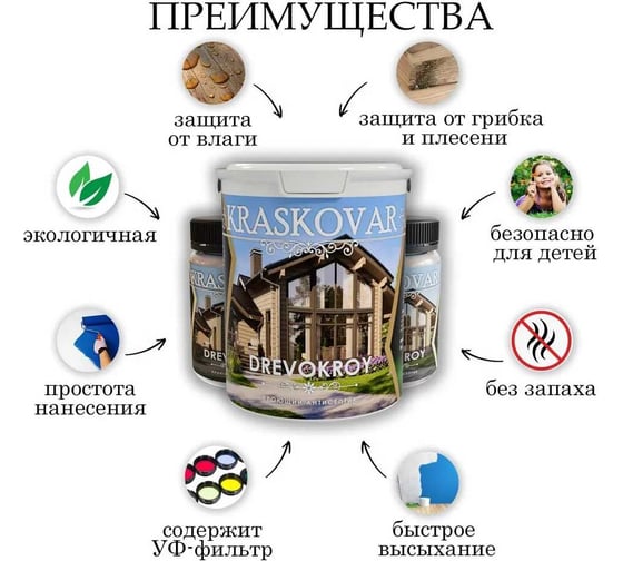 Кроющий антисептик Kraskovar Drevokroy, база А, 9 л 1084