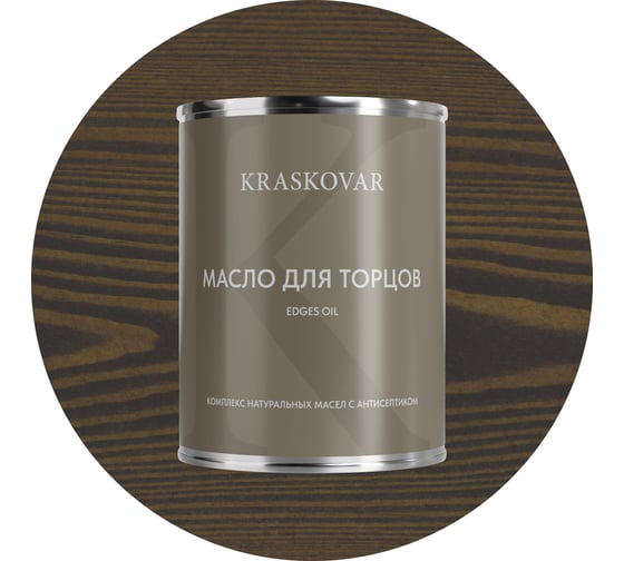 Масло для торцов Kraskovar Графит 0,75л 1642