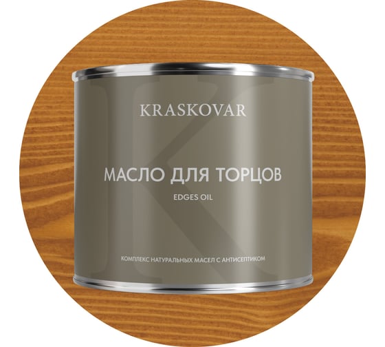 Масло для торцов Kraskovar Бук 2,2л 1654
