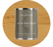 Масло для торцов Kraskovar Бесцветный 0,75л 1637