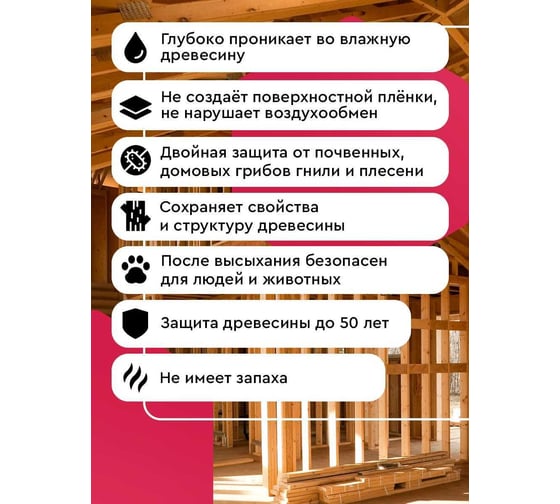 Глубокопроникающий антисептик для защиты древесины повышенной влажности MASTERFARBE ХМФ-БФ 20кг 4631168416967