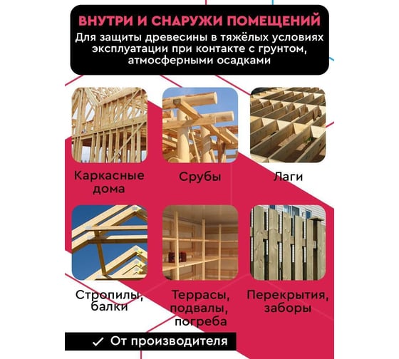 Глубокопроникающий антисептик для защиты древесины повышенной влажности MASTERFARBE ХМФ-БФ 20кг 4631168416967