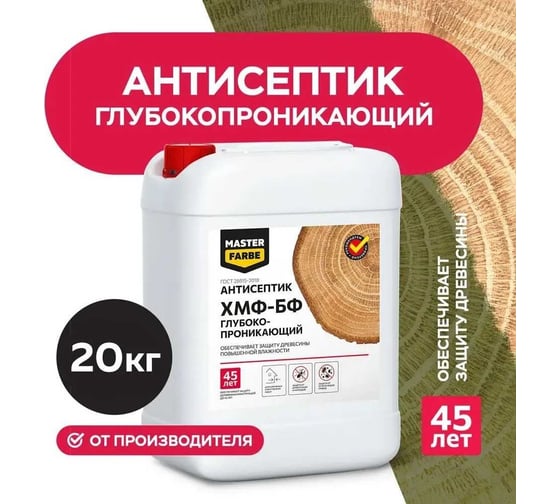 Глубокопроникающий антисептик для защиты древесины повышенной влажности MASTERFARBE ХМФ-БФ 20кг 4631168416967
