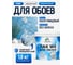 Лак MALARE для защиты обоев водный без запаха быстросохнущий, бесцветный, полуглянцевый, 1,8 кг ЛВОБОИПРПГ0180 2