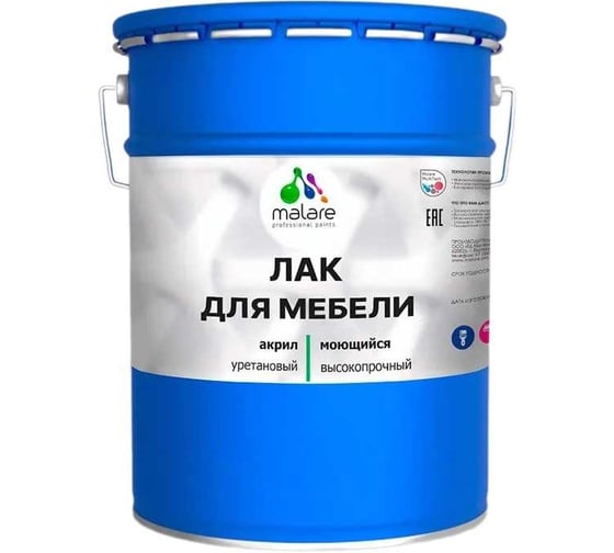 Лак для мебели MALARE акрил-уретановый, высокопрочный, моющийся, универсальный для любых поверхностей, прозрачный, матовый, 20 кг 2038119903354