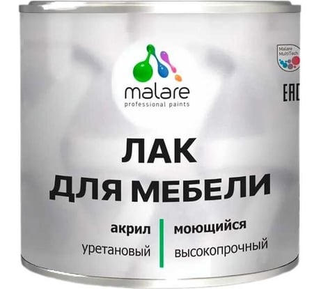 Лак MALARE для мебели акрил-уретановый высокопрочный моющийся, универсальный для любых поверхностей, прозрачный глянцевый, 0,9 кг. ЛОМЕБПРГ0090
