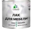 Лак MALARE для мебели акрил-уретановый высокопрочный моющийся, универсальный для любых поверхностей, прозрачный глянцевый, 0,9 кг. ЛОМЕБПРГ0090 1