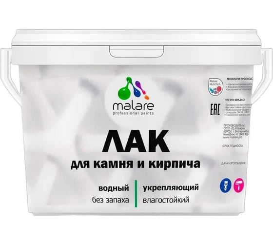 Водный лак MALARE Professional для камня и кирпича, для дерева и минеральных поверхностей, 9 кг 2038119903637