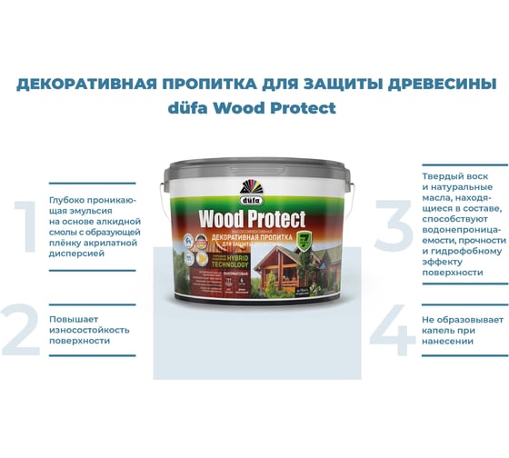Пропитка Dufa WOOD PROTECT орех, 9 л МП00-011081