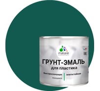 Грунт-Эмаль MALARE для пластика, окон и подоконников, сайдинга, глянцевый, зеленый мох, 1 кг ГЭПЛСТ6005Г0100