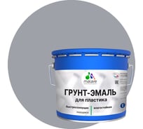 Грунт-Эмаль MALARE для пластика, окон и подоконников, сайдинга, матовый, сигнальный серый 12,5 кг ГЭПЛСТ7004М1250