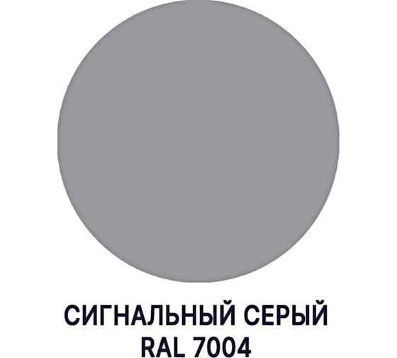 Грунт-эмаль для пластика, окон и подоконников, сайдинга MALARE матовый, сигнальный серый 0,9 кг 2038119902821
