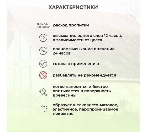 Декоративная пропитка для дерева VERES Natura полуматовая, 0.75 л, каштан 262309