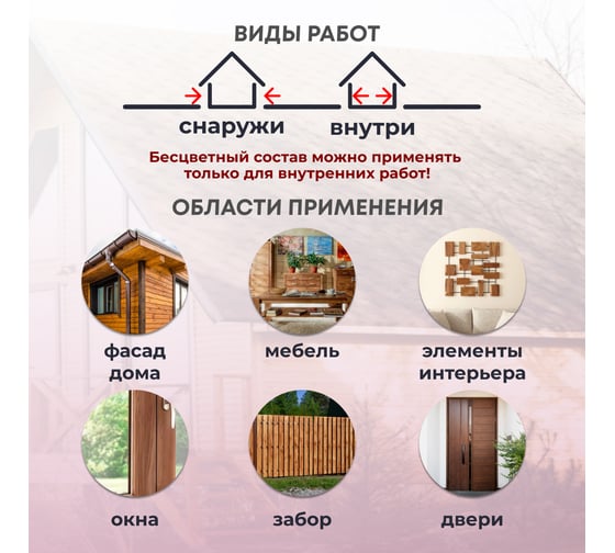 Декоративная пропитка для дерева VERES Factura полуматовая, 0.8 л, ваниль 262252