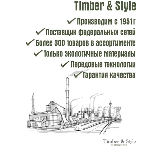 Брусок Timber&Style 10x10x1000мм, сращенный 10 шт, сорт экстра, сосна TSM101010010