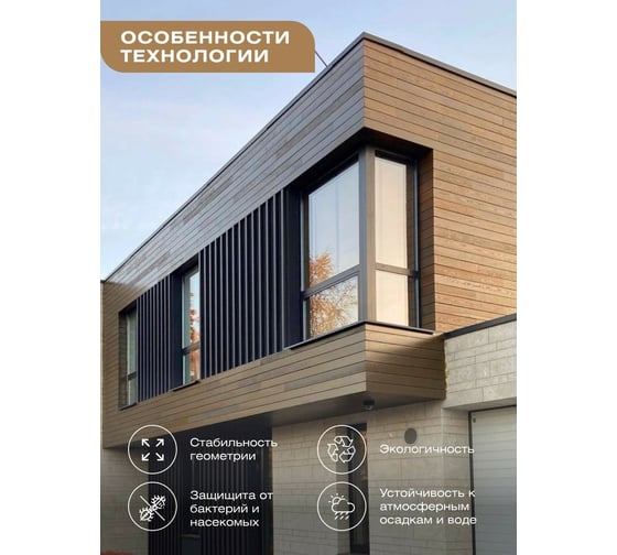 Прямой планкен Thermodecking термобереза, 20x140x2400 мм, сорт 0-1, в упаковке 4 шт. 4687202455676