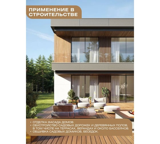 Косой планкен Thermodecking (термобереза; 20x140x1800 мм; 4 шт. в упаковке) 4687202456710