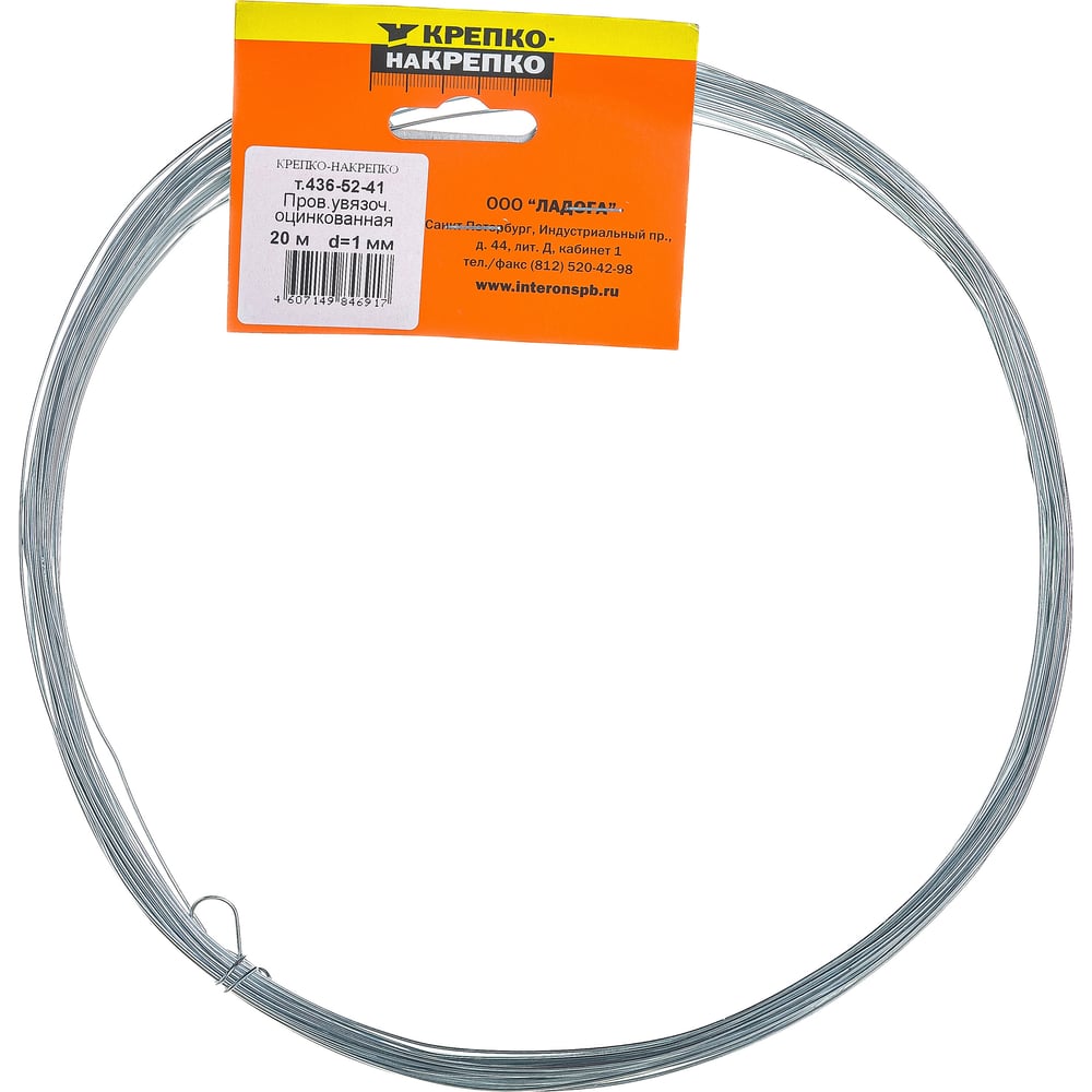 ВязальнаяпроволокаКРЕПКО-НАКРЕПКОd1.0оцинкованная20м/п46917