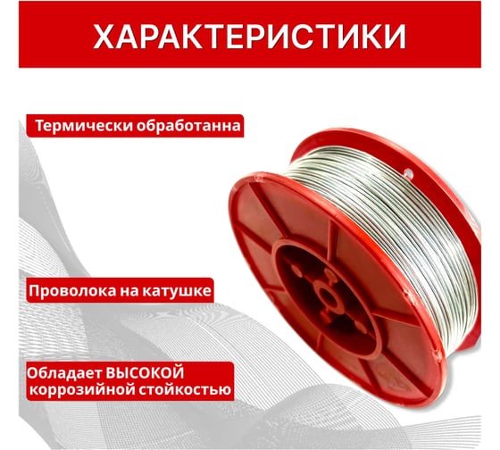 Проволока Интерметиз 1 мм, оцинкованная, термообработанная, 150 м, на катушке К-118 4678598026304