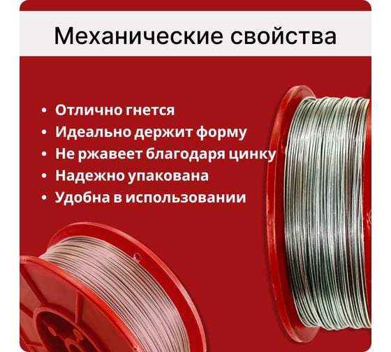 Проволока Интерметиз 1 мм, оцинкованная, термообработанная, 150 м, на катушке К-118 4678598026304
