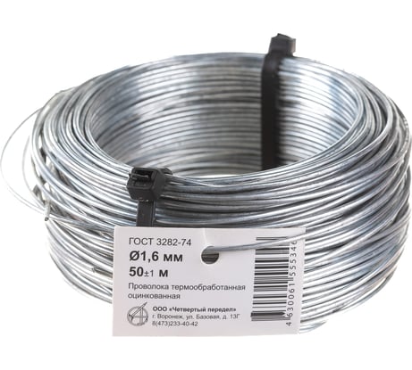 Стальная проволока МТК низкоуг. т/о цинк 50 м 1,6 1810000160