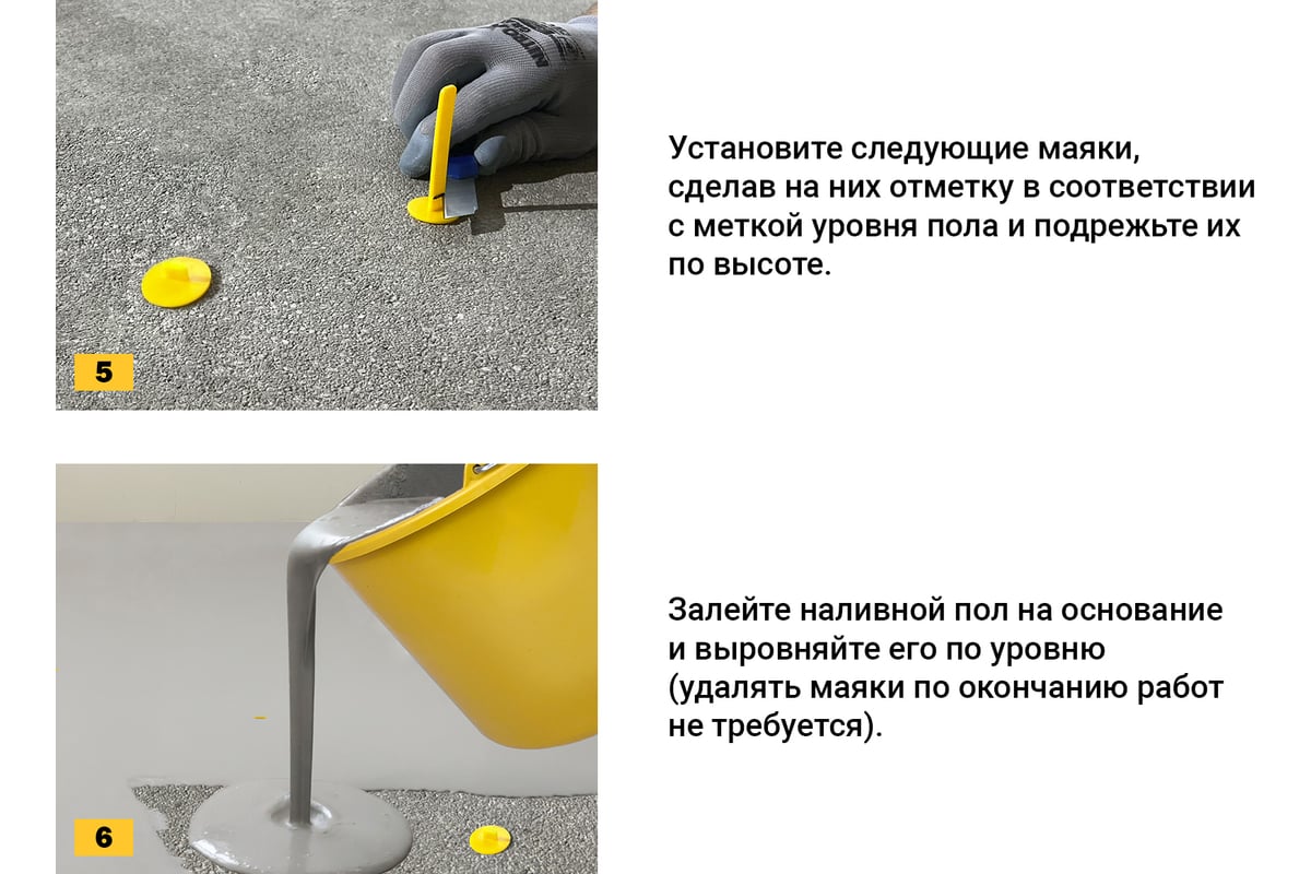 Маяки для наливного пола Tls-Profi 70 мм, 20 штук TLSZA102023 ...