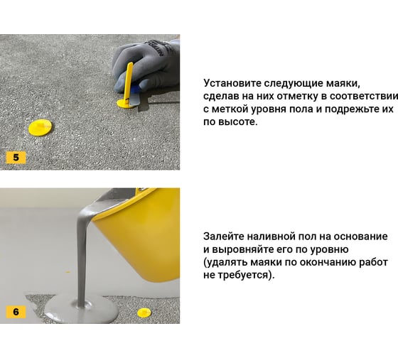 Маяки для наливного пола Tls-Profi 70 мм, 20 штук TLSZA102023