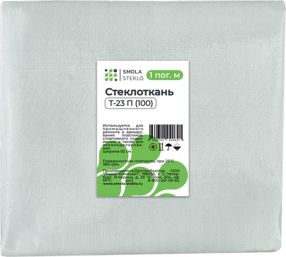 Стеклоткань Смола-Стекло Т-23 П 100 - 1 м sk0019