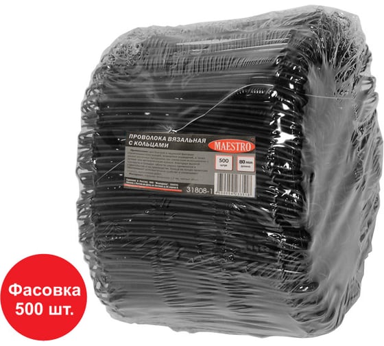 Вязальная проволока с петлями Без бренда 80 х 1,2 мм, 500 шт. 31808-1