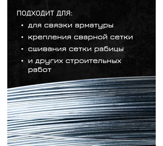 Оцинкованная проволока VOLOKA 1,2 мм, 50 м ПЦ-1.2-50М