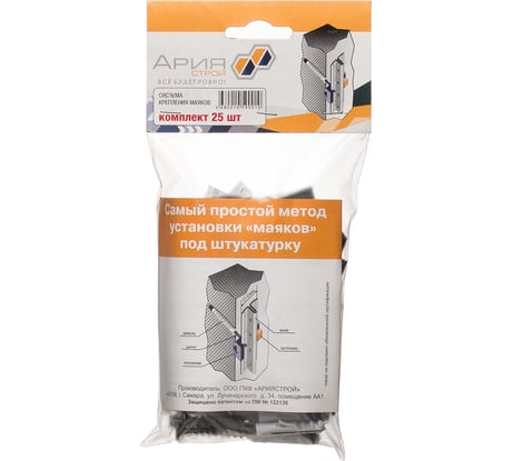Крепления для маяков СКМ 1, с дюбелем и саморезом, 25 шт АРИЯСТРОЙ 3