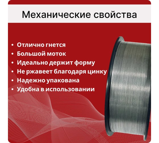 Проволока Интерметиз 1,6мм оцинкованная, термообработанная, 1000 м на катушке Д-270 (Д-300) ГОСТ 3282-74 4678598026403