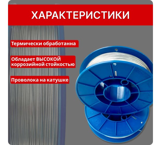 Проволока Интерметиз 1 мм оцинкованная, термообработанная, 250 м на катушке Д-170 ГОСТ 3282-74 4678598026380