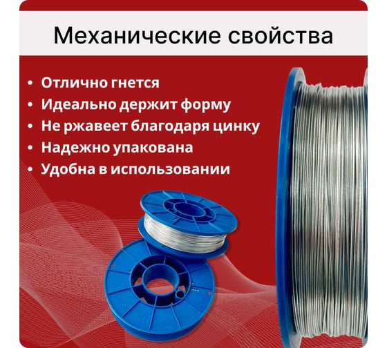 Проволока Интерметиз 1 мм оцинкованная, термообработанная, 250 м на катушке Д-170 ГОСТ 3282-74 4678598026380
