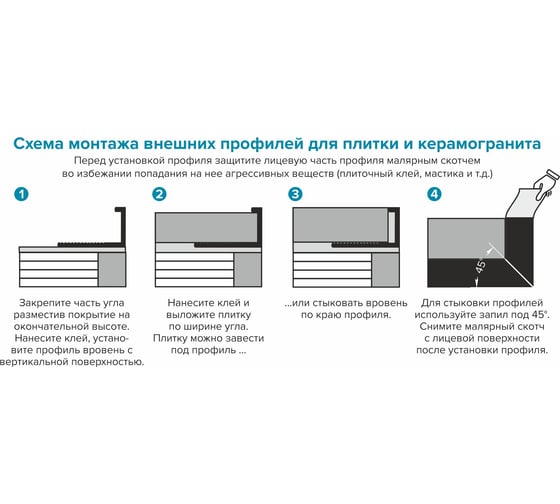 Профиль для плитки ЛУКА из нержавеющей стали 10 мм, 2.7 м, полированный УТ000039169